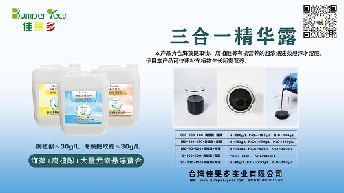 三合一精华露小.jpg